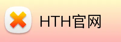 HTH官网 Logo
